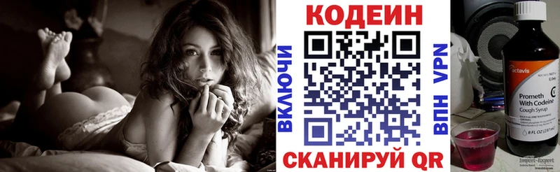 Кодеиновый сироп Lean Purple Drank  darknet формула  Сысерть  ссылка на мегу сайт 