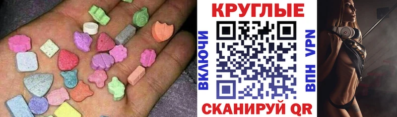 Ecstasy таблы  Сысерть 
