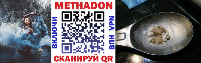 Метадон мёд  продажа наркотиков  Сысерть 
