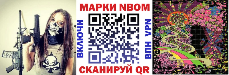 Марки N-bome 1,5мг  наркотики  Сысерть 